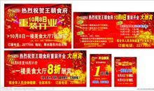 关于饭店的广告词