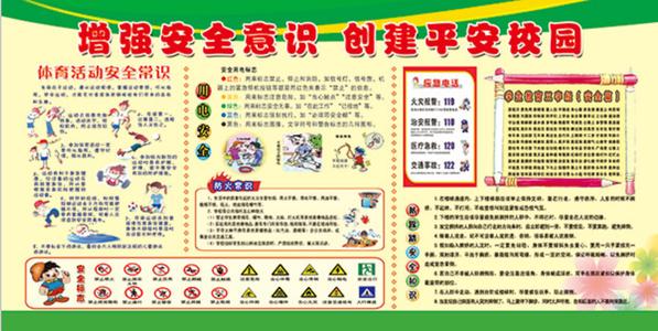 创建校园演讲