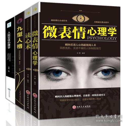 生活中无处不在的11种社会心理学定律