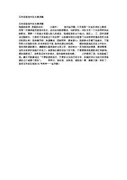 中队长讲话