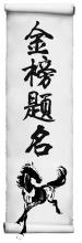 高考倒计时200天