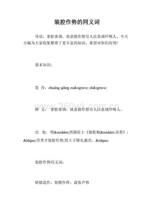 摆在句子中