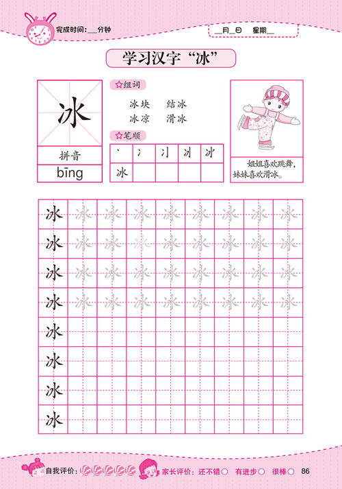 句子中的无常