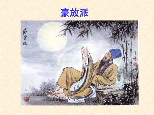 大胆的诗歌