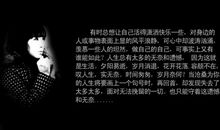 人生的岁月，是一串珍珠；漫长的生活是一组乐曲仿写