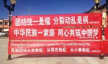 民族团结进步宣传标语