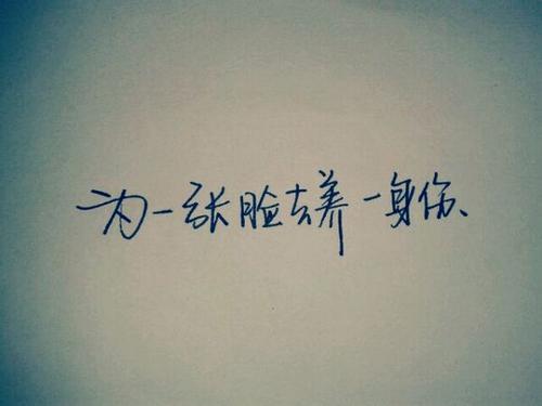 非主流爱情词