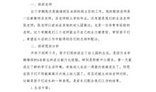 中班下学期家长会发言稿