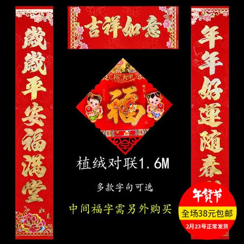 狗年对联