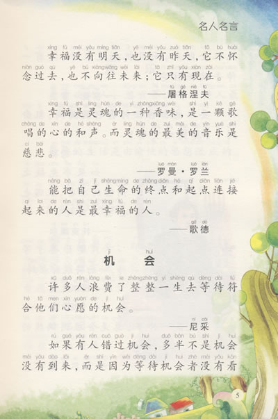 齐继光的名言
