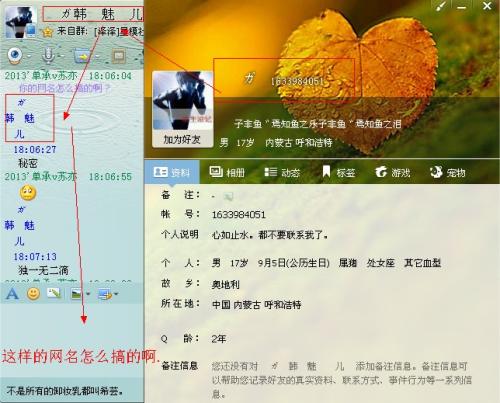 QQ群签名