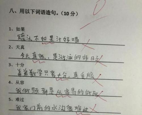 小学生