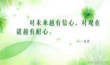 有关自信的优美语段