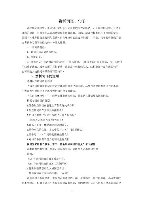 例句与问题