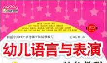 普通话绕口令练习——声母