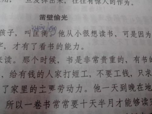 一句话出名