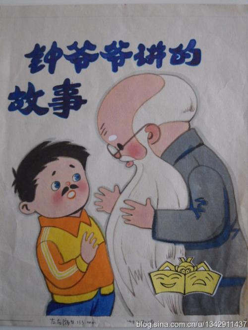 用一句话振兴