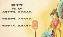 关于母亲的古诗句