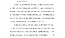 大班家长会教师发言稿