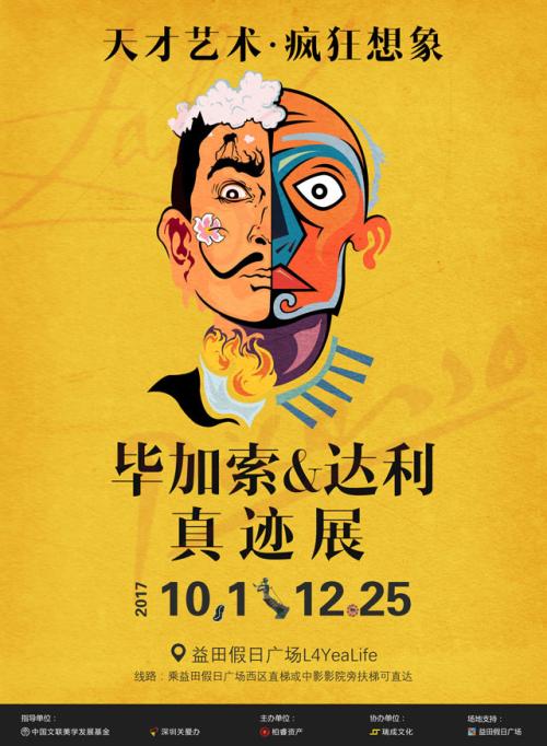 毕加索行情