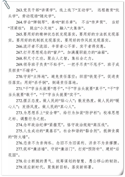 平行句子较短