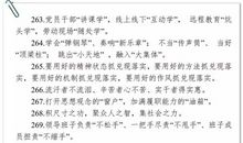 排比句大全短的