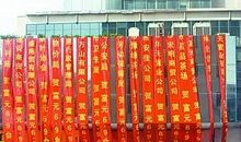 楼盘封顶条幅标语