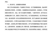 公务员转正述职总结