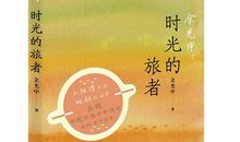 余光中：不朽，是一堆顽石？