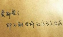 最感人的爱情语句