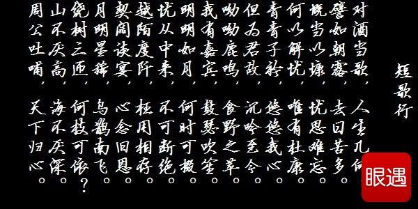 曹操诗