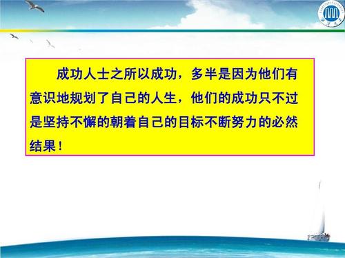 成功动机：获得自信的十种方法
