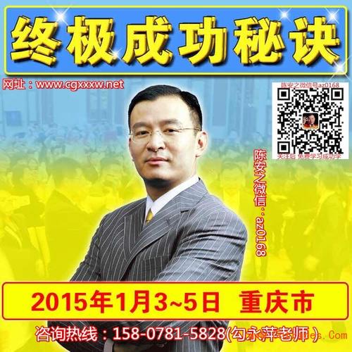 陈安芝：如何追求超级成功