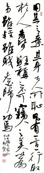 严志推的名言