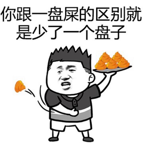 发誓的话