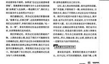 赫克斯科名言