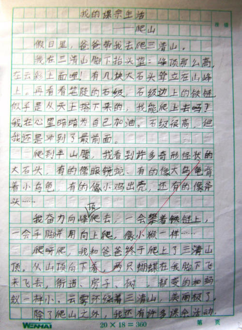 我学会弹钢琴