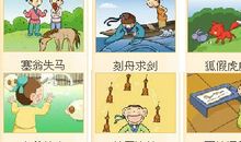 寓言故事作文：小狼富翁