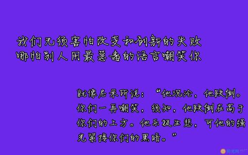 关于信心的励志名人语录