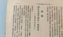 俞平伯：赋得早春