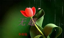 罗兰：人世与幽隐