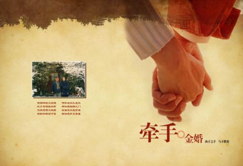 黄金婚宴