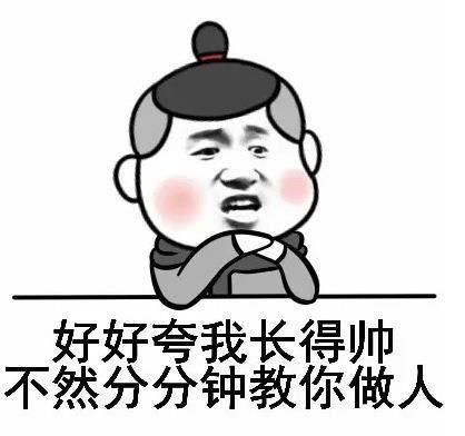 赞美男人英俊