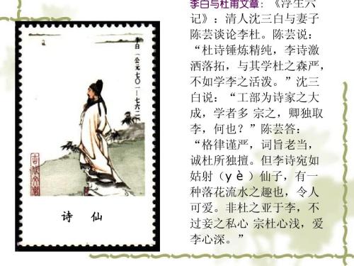 于光中：寻找李白