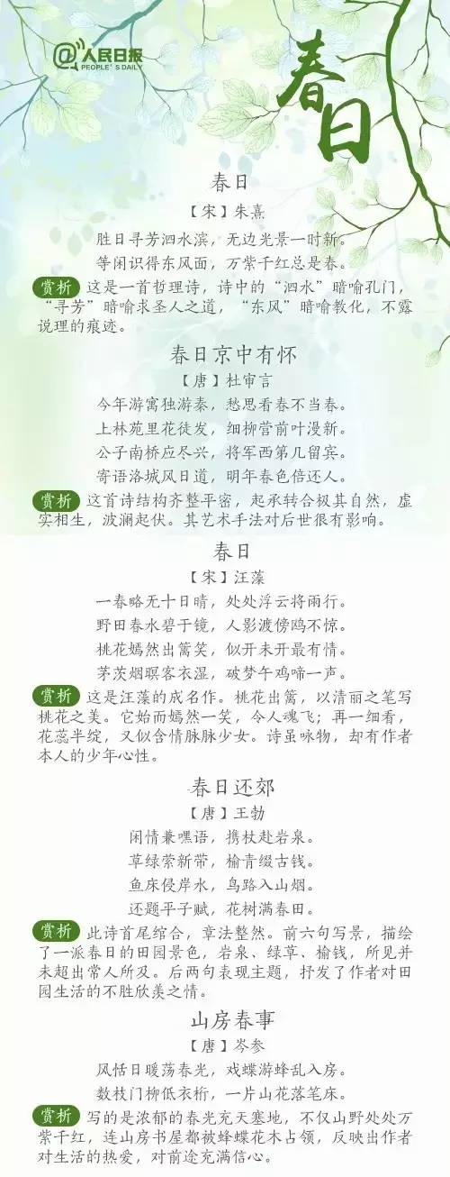 赞美春雨