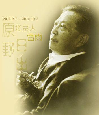 曹Yu的名言