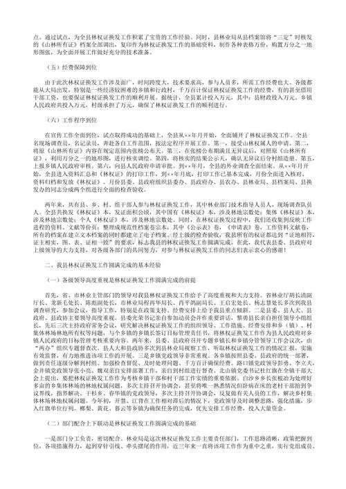 会议演讲