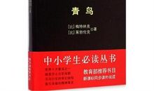 M·梅特林克名言