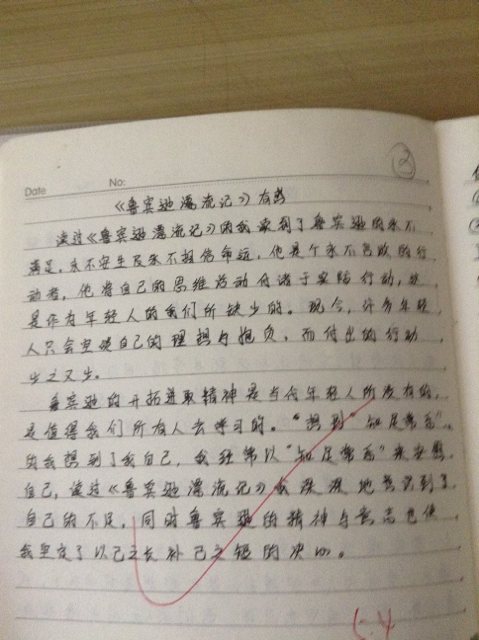 关于格列佛游历的思考