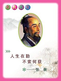 关汉卿的名言